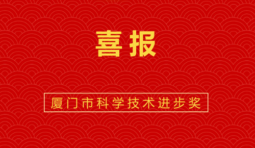 喜报：热烈祝贺乐山壹定发节能科技参加的“乐山市寂仔公共构筑节能刷新成套技术与利用示范”获乐山市科技进取奖。