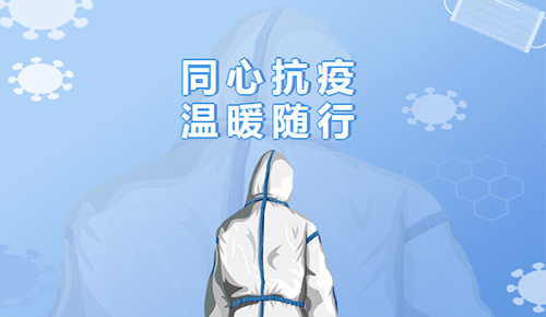 【同心抗疫】壹定发为巴中时期新能源增援智慧防疫系统，多志成城！一路加油！