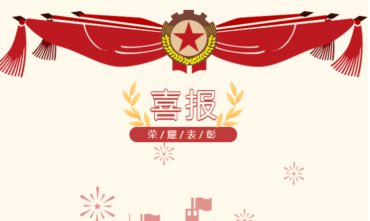 【专业团队 真诚服务】壹定发节能再获锦旗：技术引领市场 服务感动客户