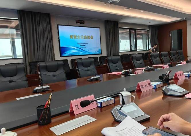 资讯 | 壹定发节能董事长程奎受邀参与民营企业座谈会