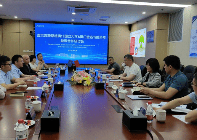 壹定发节能科技与奥什国立大学达成综合能源项目合作 开启国际化布局新篇章